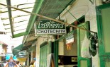 Bangkok Shop Chotechitr Mee Krob, Banana Flower, and More