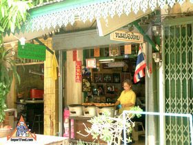 Sidewalk Guide to Bangkok's Finest Street Vendors - Saochingcha Area - Khanom Buang Phraeng Nara