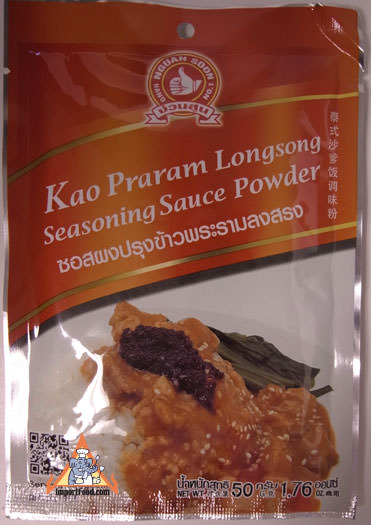 Kao Praram Longsong, Hand Brand, 1.76 oz